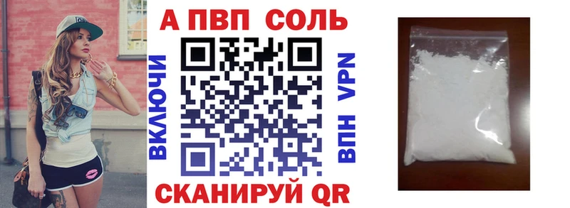 A PVP мука  Купить закладки  Балабаново 