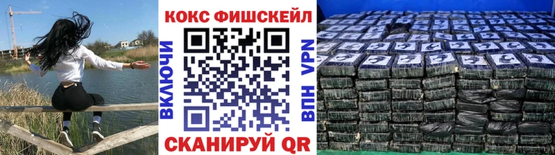 Cocaine FishScale Балабаново