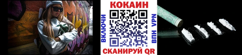 Купить где  Балабаново  Cocaine Fish Scale 