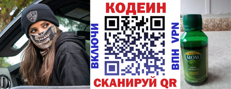 Купить  Балабаново  Кодеиновый сироп Lean Purple Drank 