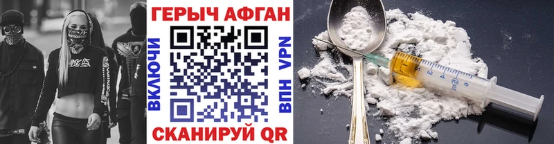 Купить  Балабаново  ГЕРОИН афганец 