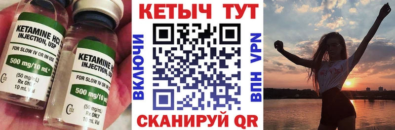 КЕТАМИН VHQ Балабаново