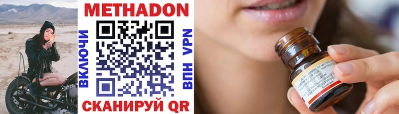 Купить где  Балабаново  Метадон мёд 