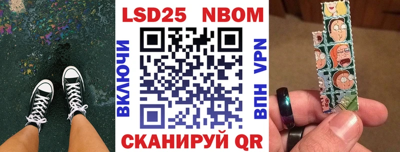 Марки 25I-NBOMe 1,5мг  Купить где  Балабаново 